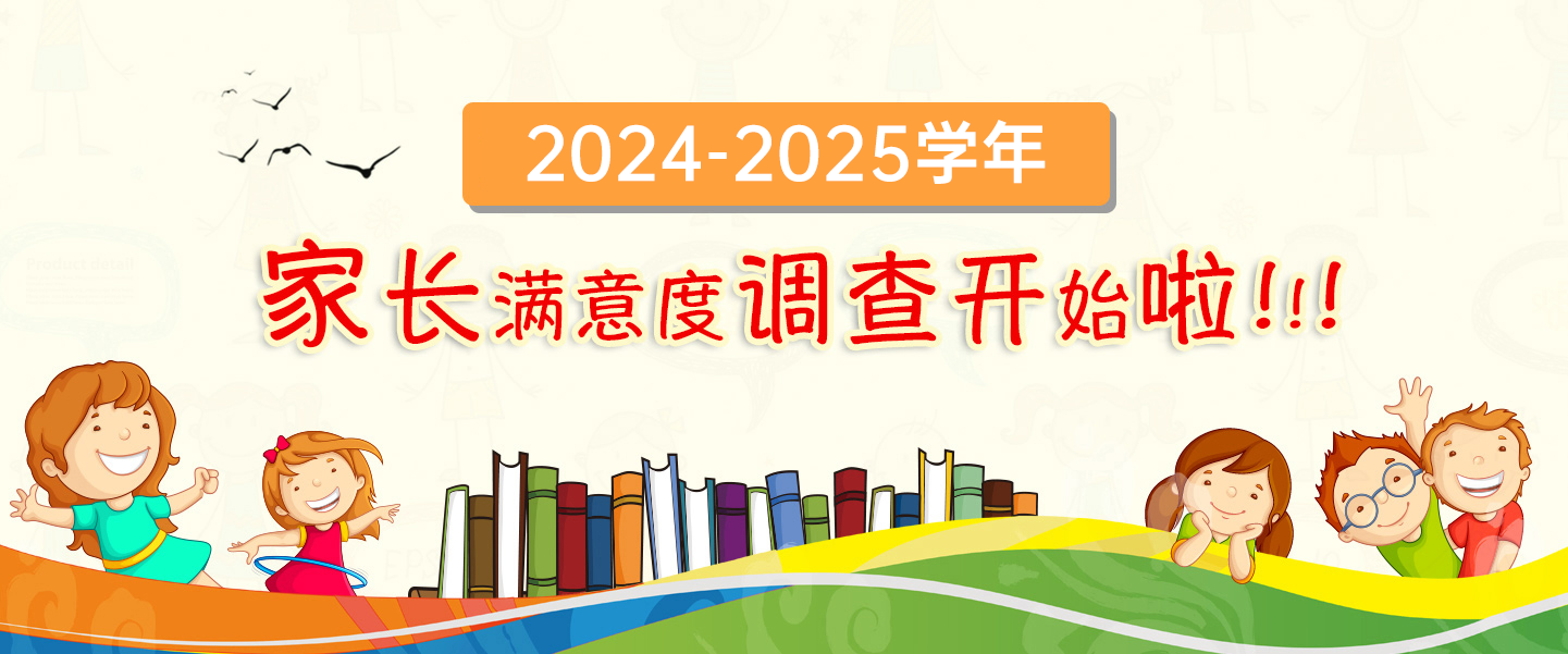 滿意度調(diào)查開始啦