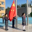 青島為明學(xué)校小學(xué)部“探索無(wú)止境，求知向未來(lái)”主題升旗儀式