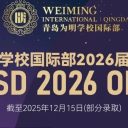 驕傲！又一批學(xué)子從這里走向劍橋大學(xué)、卡內(nèi)基梅隆大學(xué)等世界名校！