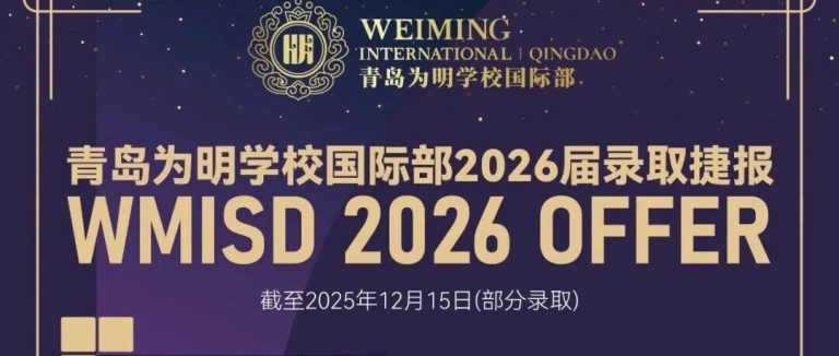 驕傲！又一批學(xué)子從這里走向劍橋大學(xué)、卡內(nèi)基梅隆大學(xué)等世界名校！