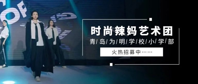 招募令：尋找同頻者，小學(xué)部家長(zhǎng)藝術(shù)社團(tuán)在等你